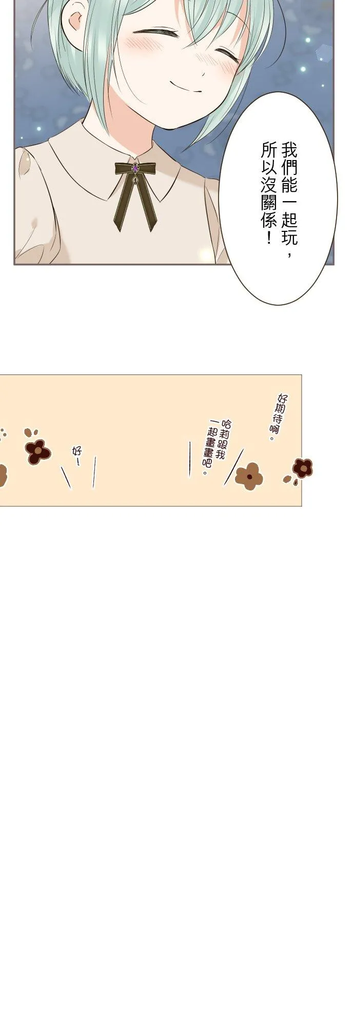 146话 母与子19