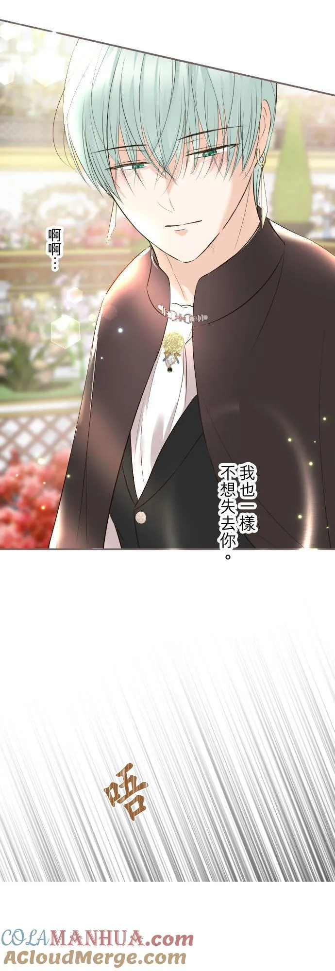 115话 陪在我身边32