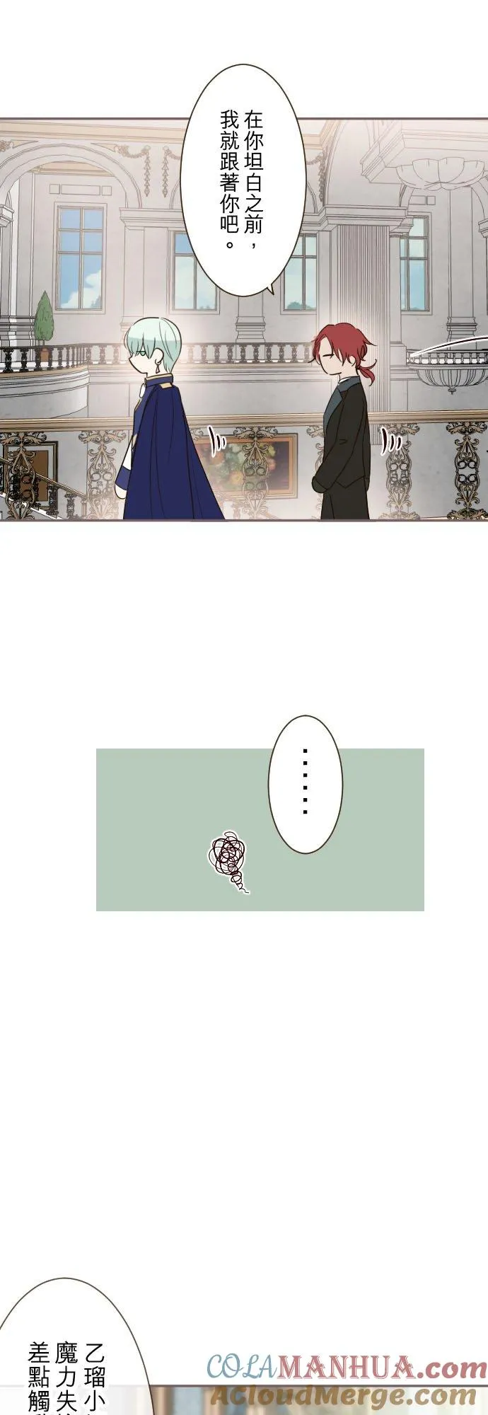 113话 前去迎接12