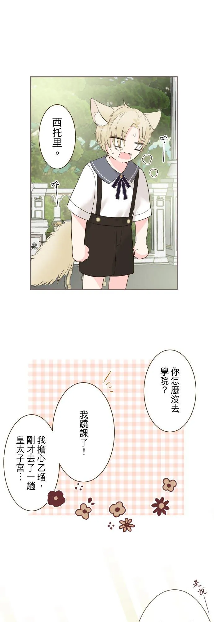 113话 前去迎接29