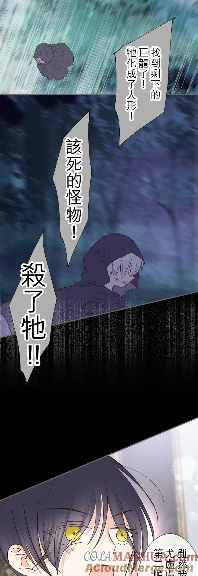 91话 对峙24