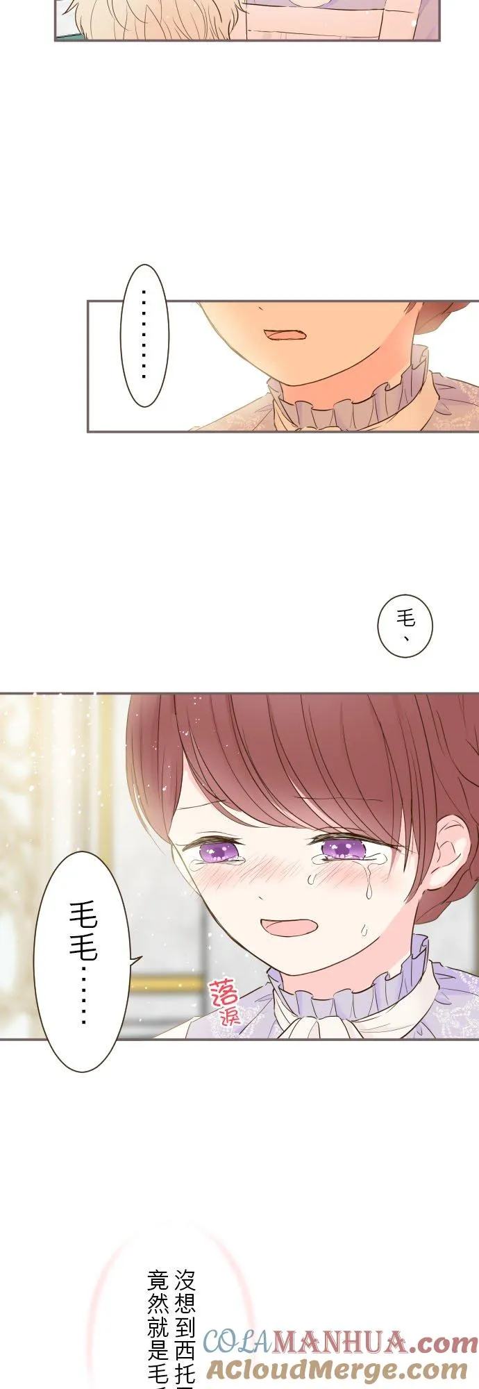 66话 最喜欢妳8