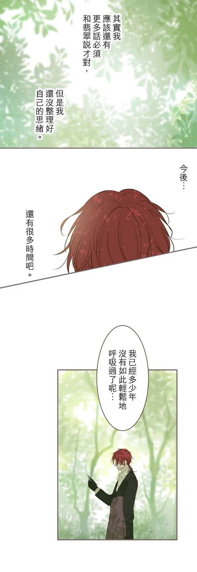 40话 梅萝17