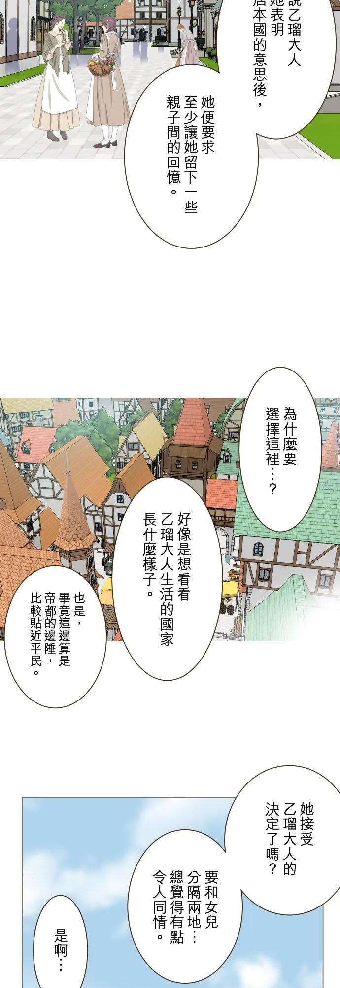 85话 赠礼23