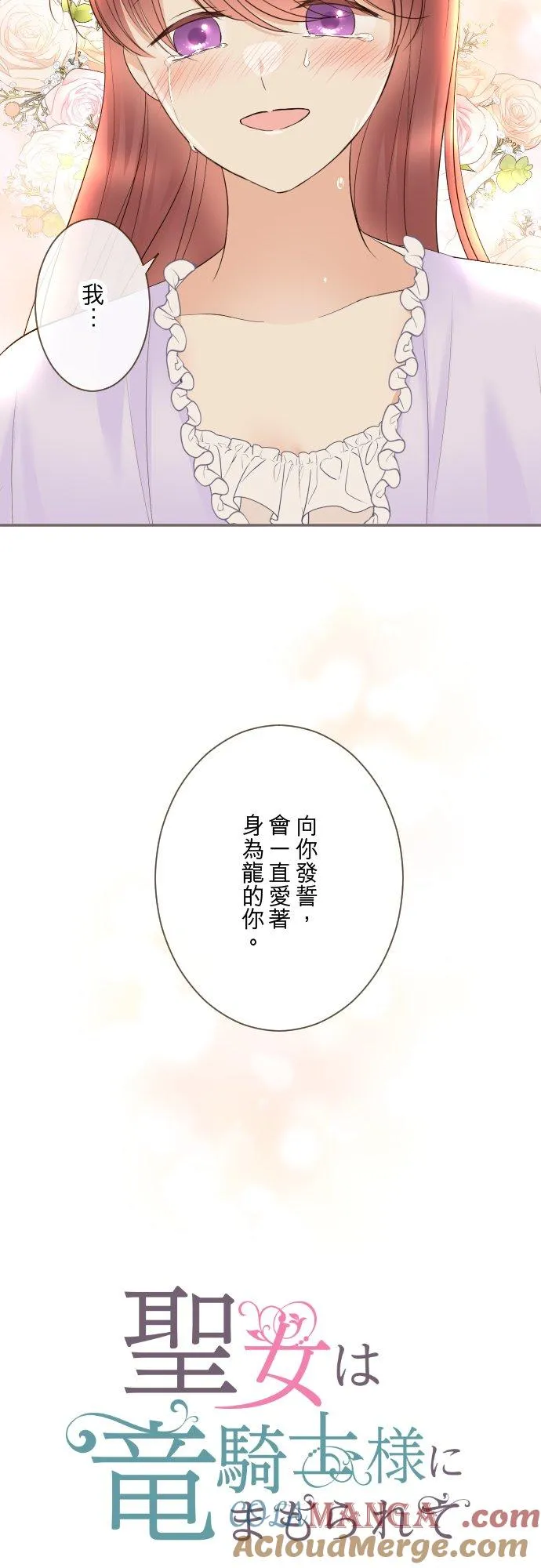141话 永远2
