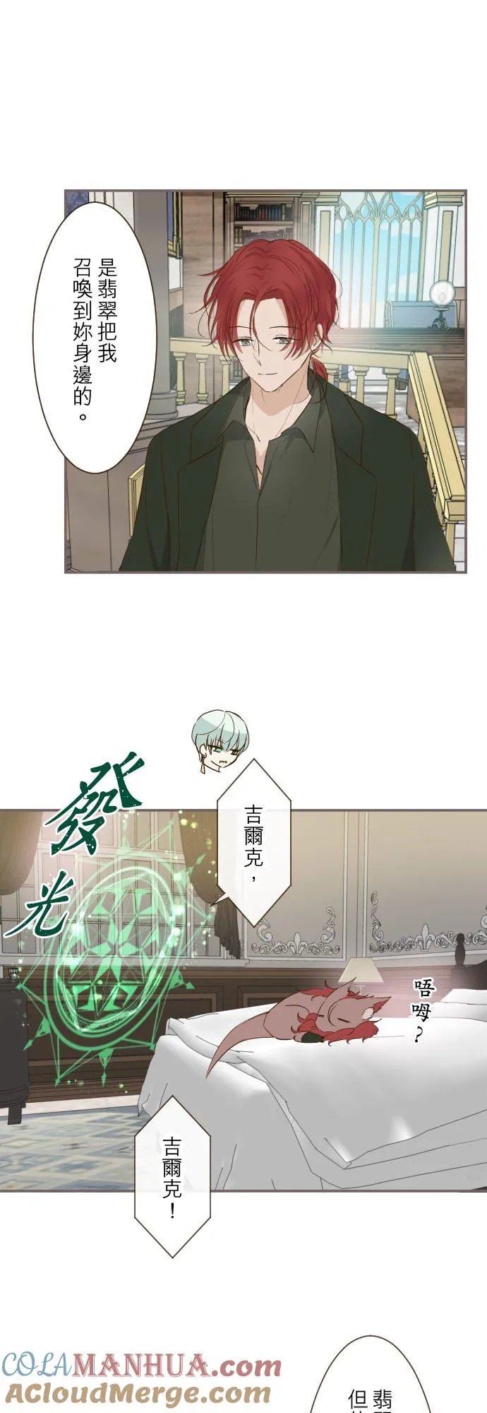 62话 报恩6