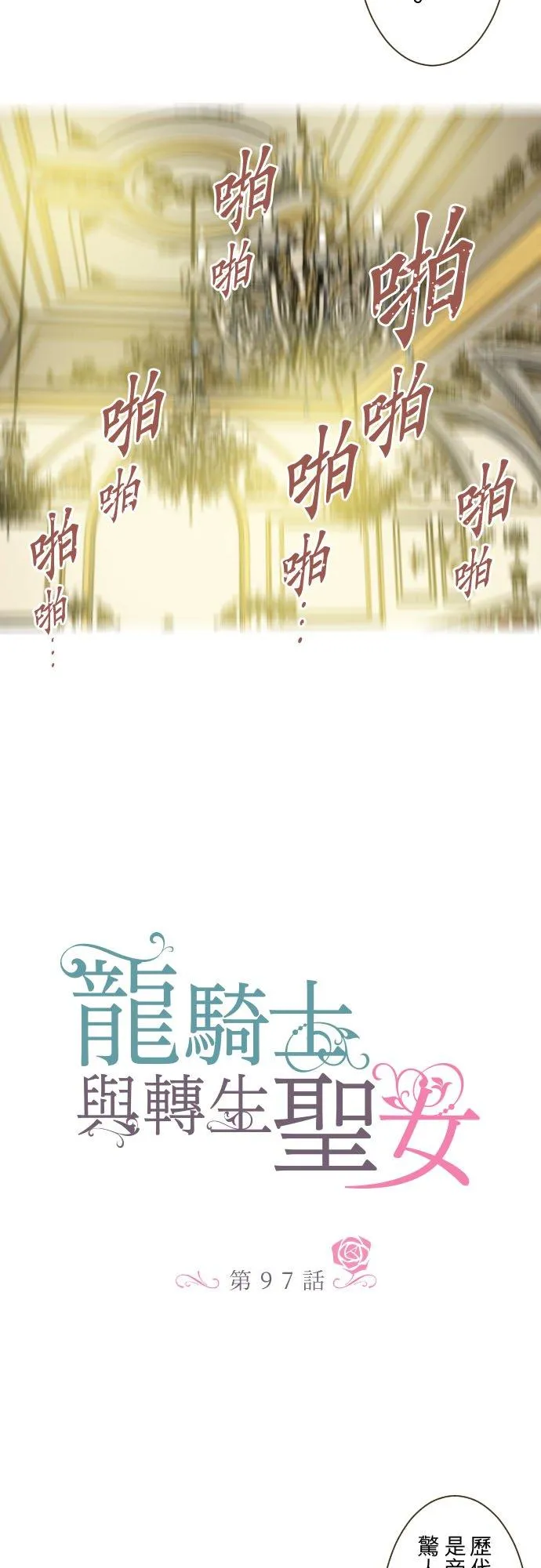 97话 只有你3