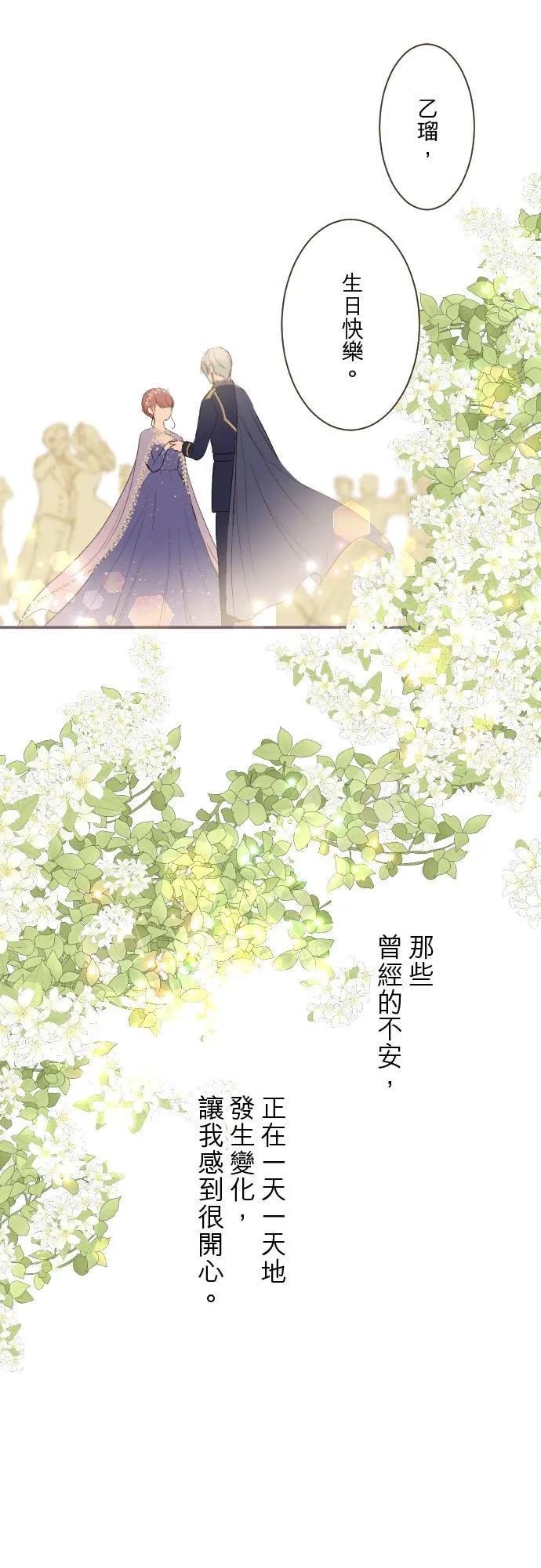 97话 只有你13
