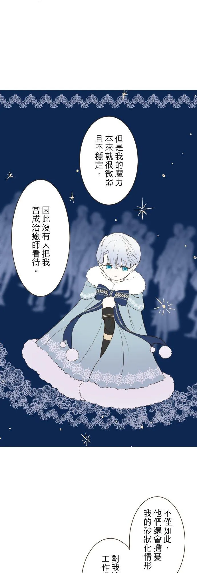 45话 帮助妳13