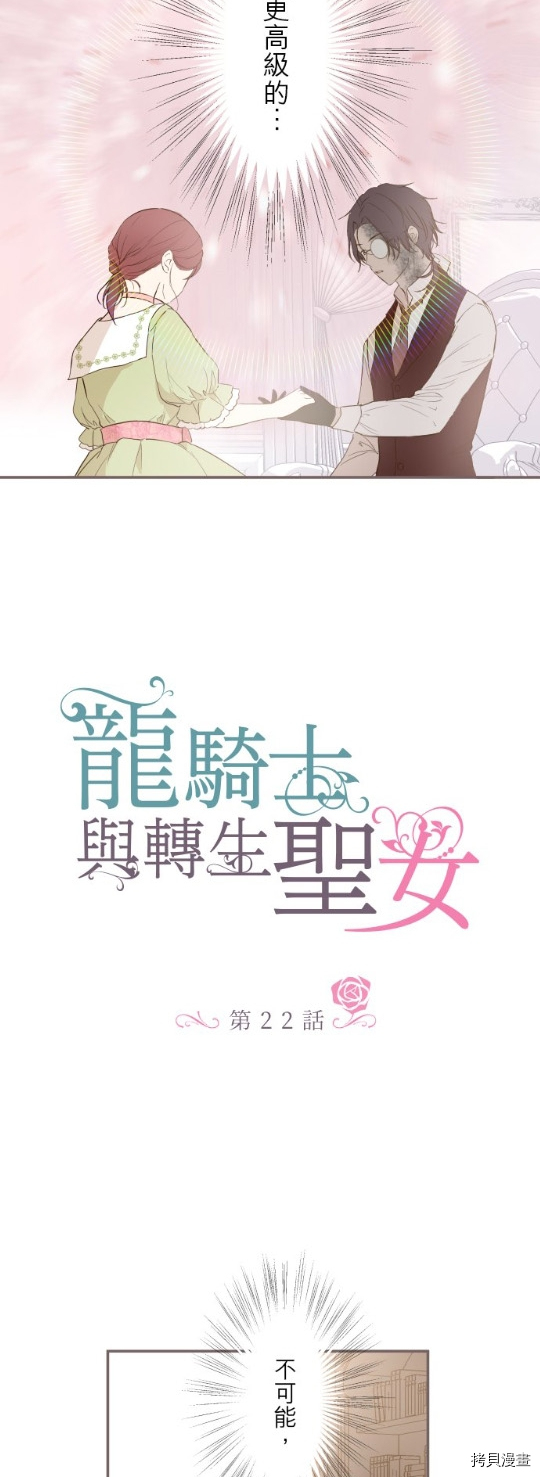 第22话1