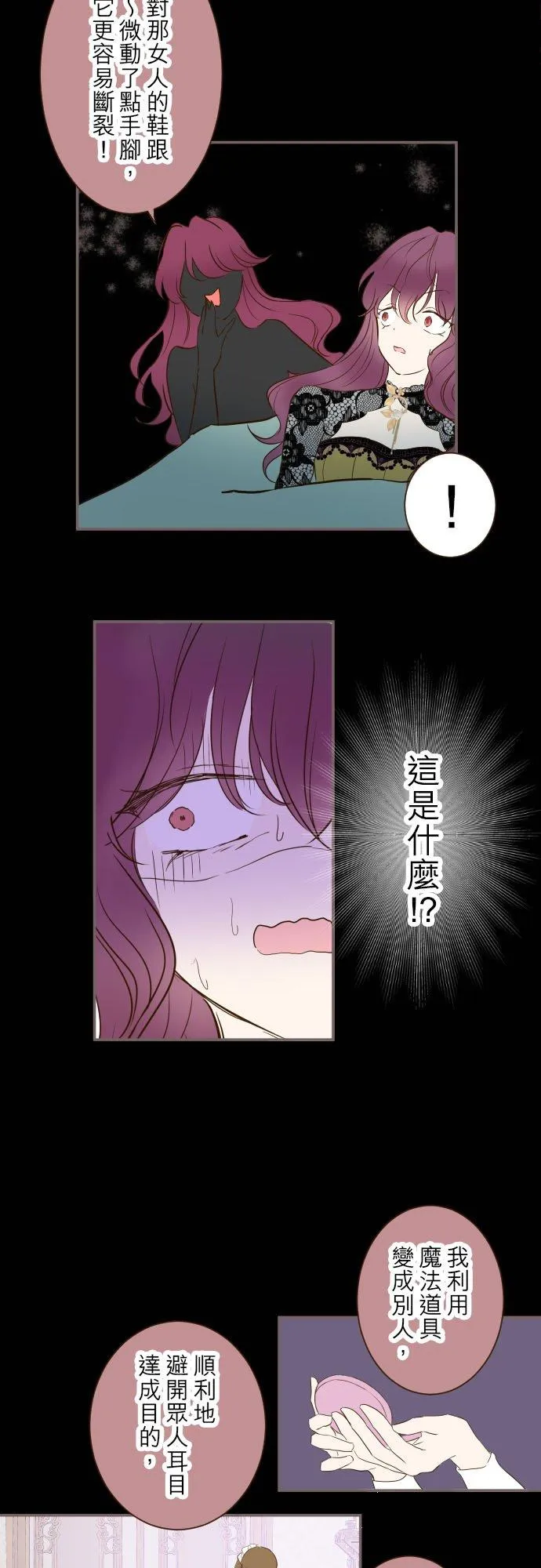 53话 我的骑士5