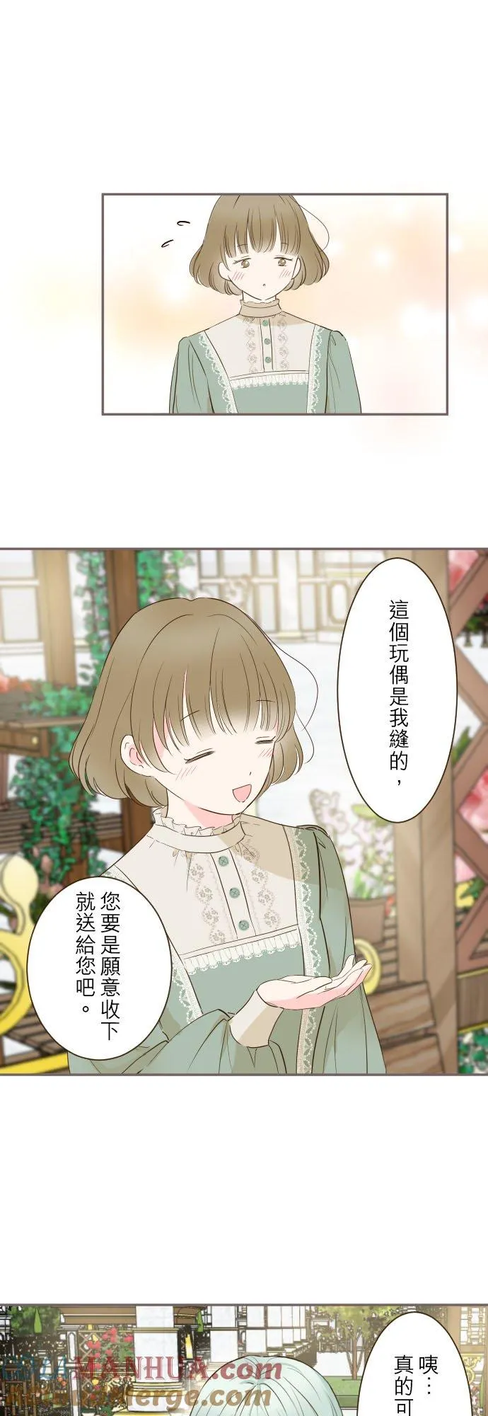 84话 恬静的花园10