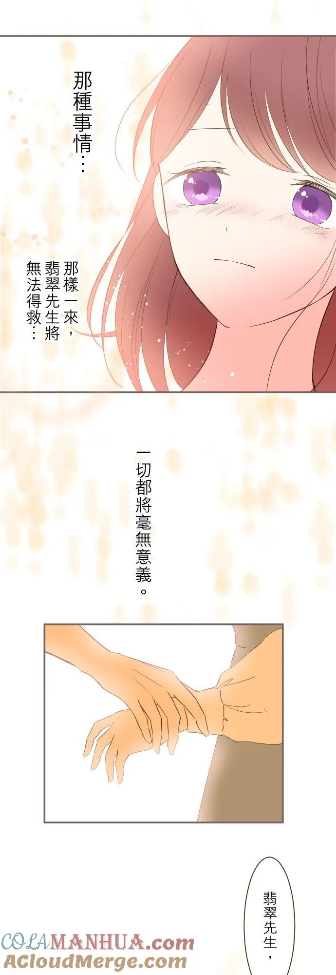 33话 千真万确14