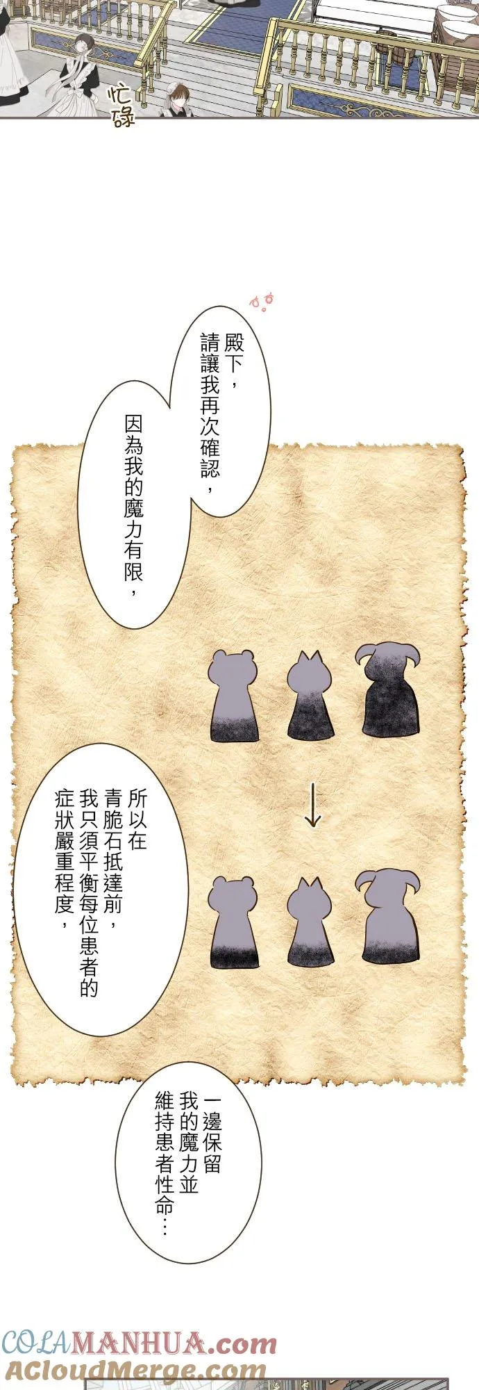 60话 愈爱愈深6