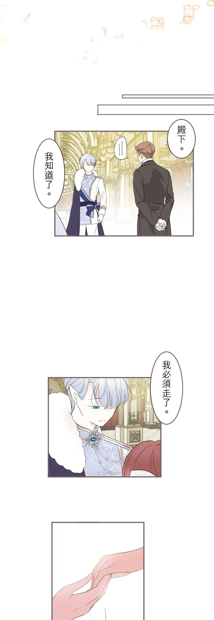 52话 毫不动摇7