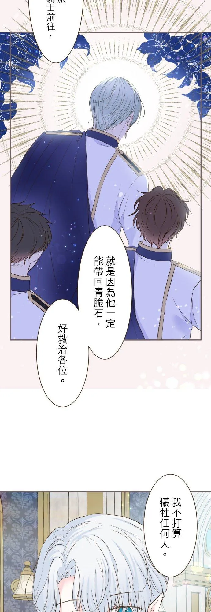 60话 愈爱愈深25