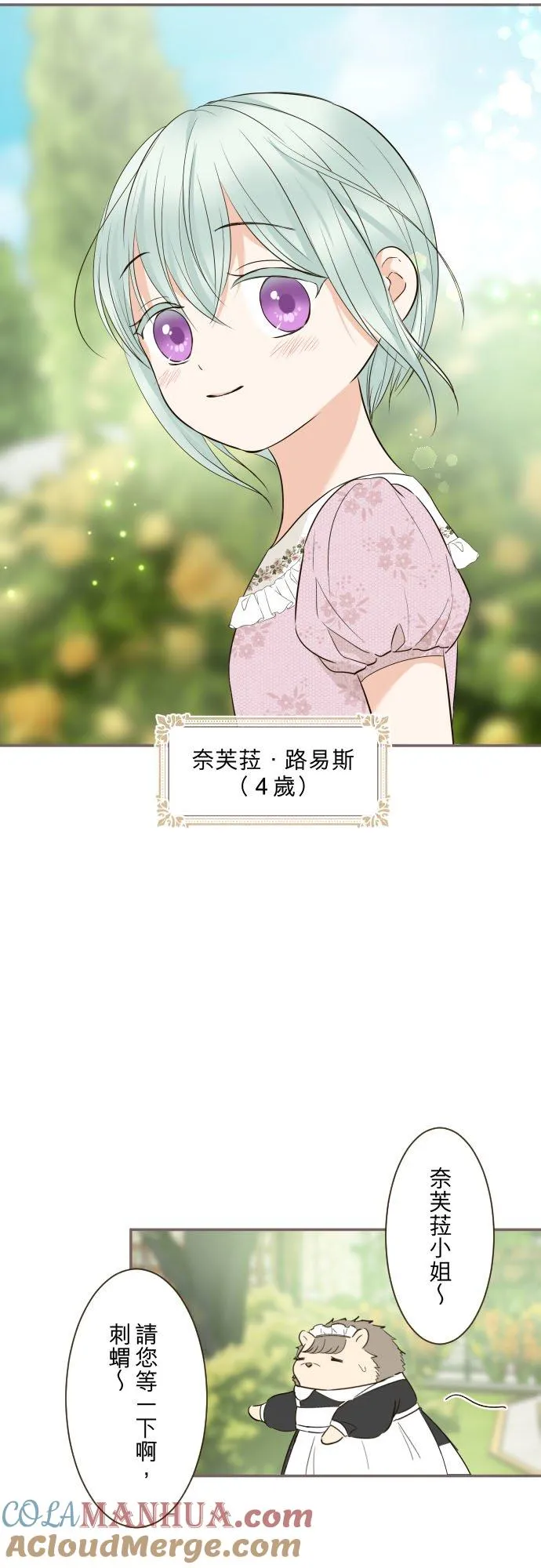 123话 希望大家能爱她26
