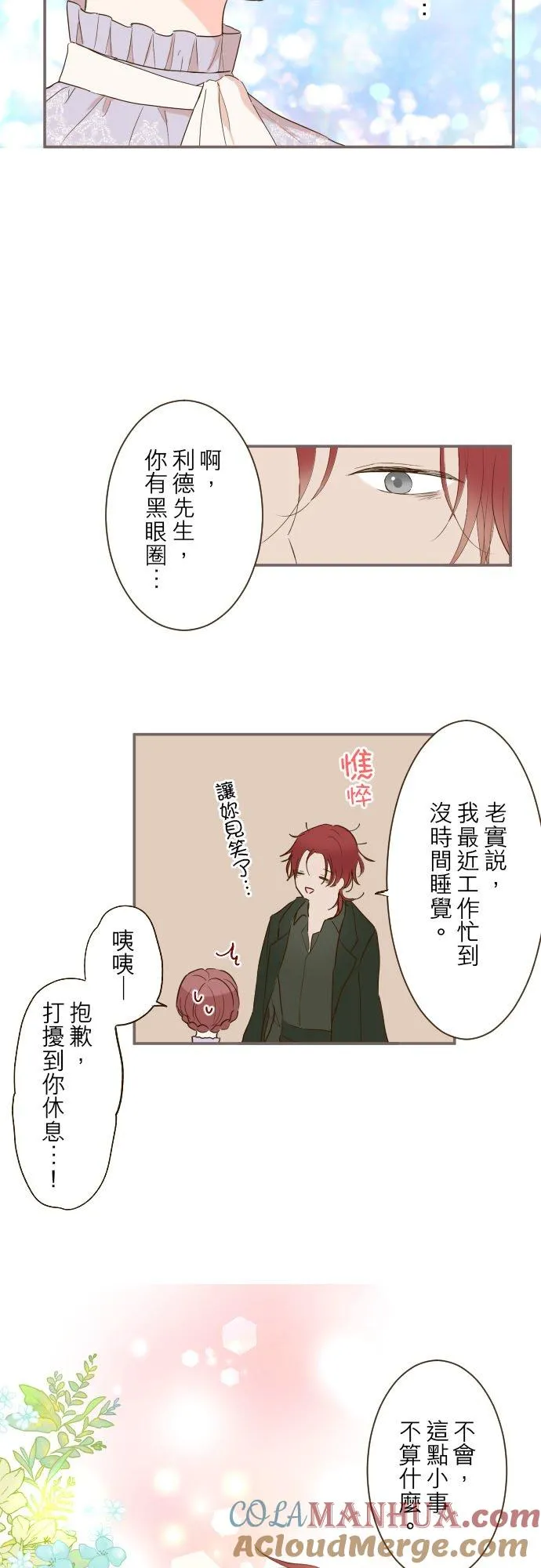 62话 报恩8