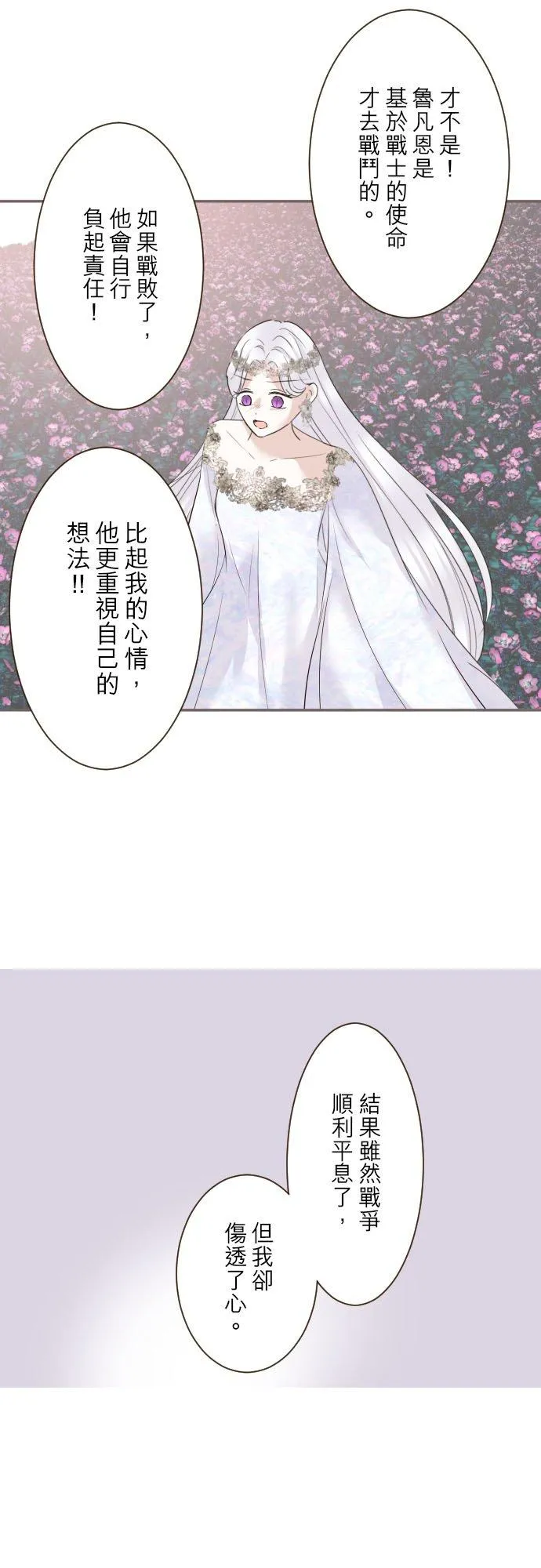 119话 呼唤我的声音21