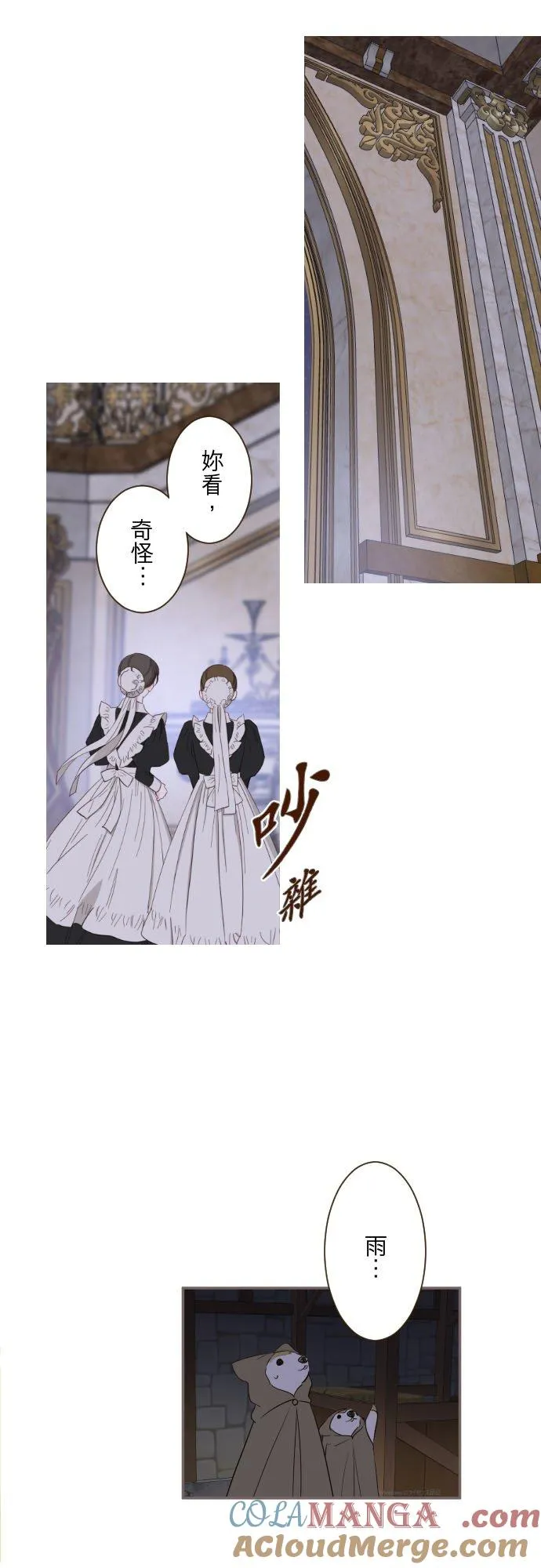 128话 乙瑠去哪里了26
