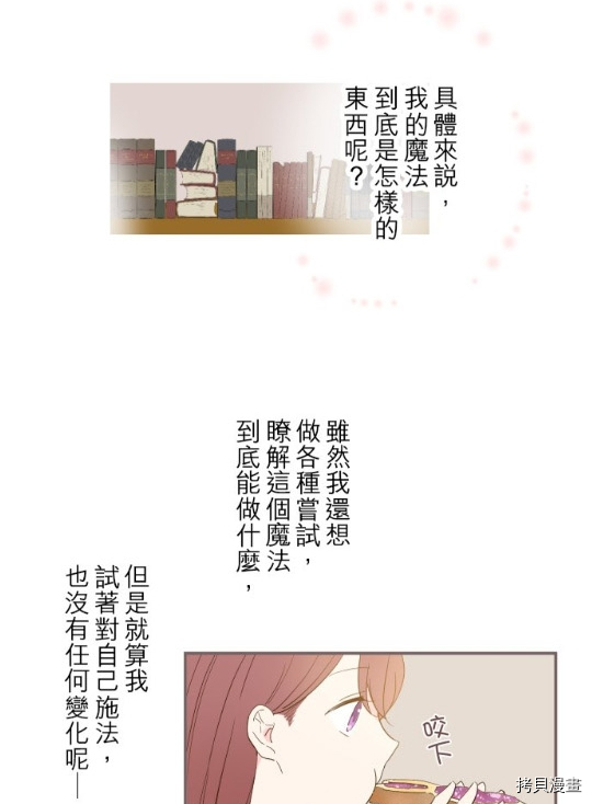 第6话8