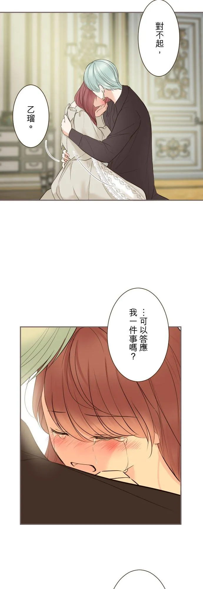 115话 陪在我身边3