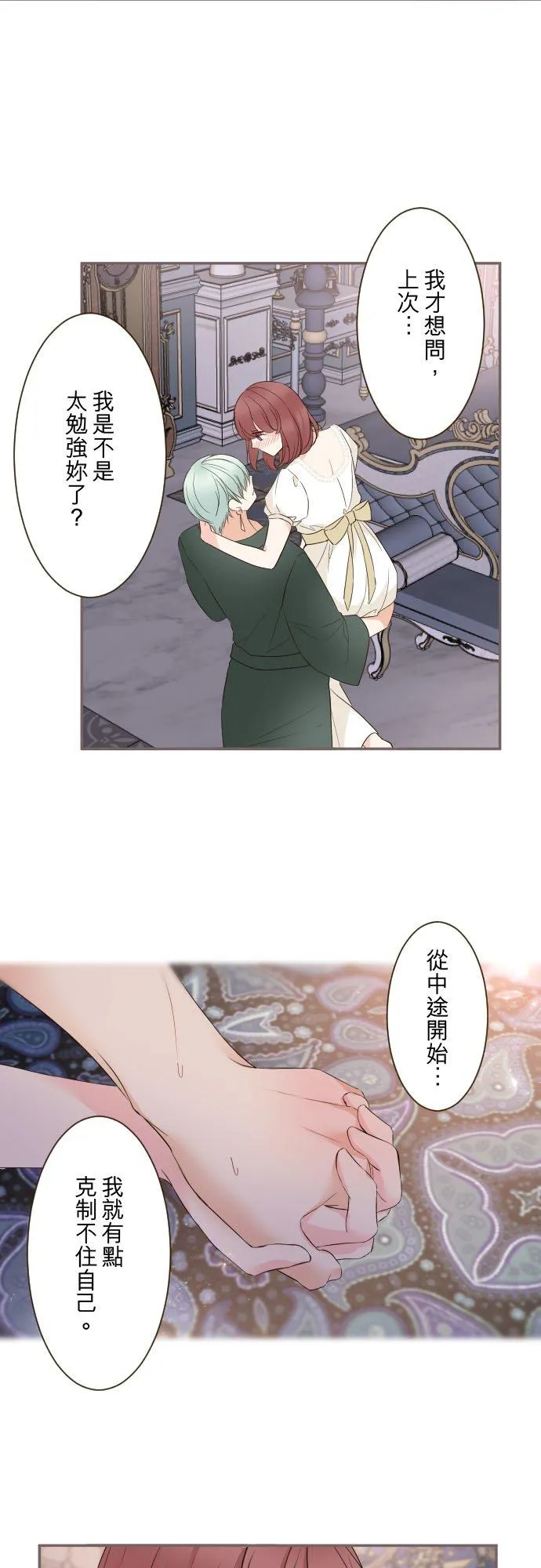 102话 两人的夜晚1