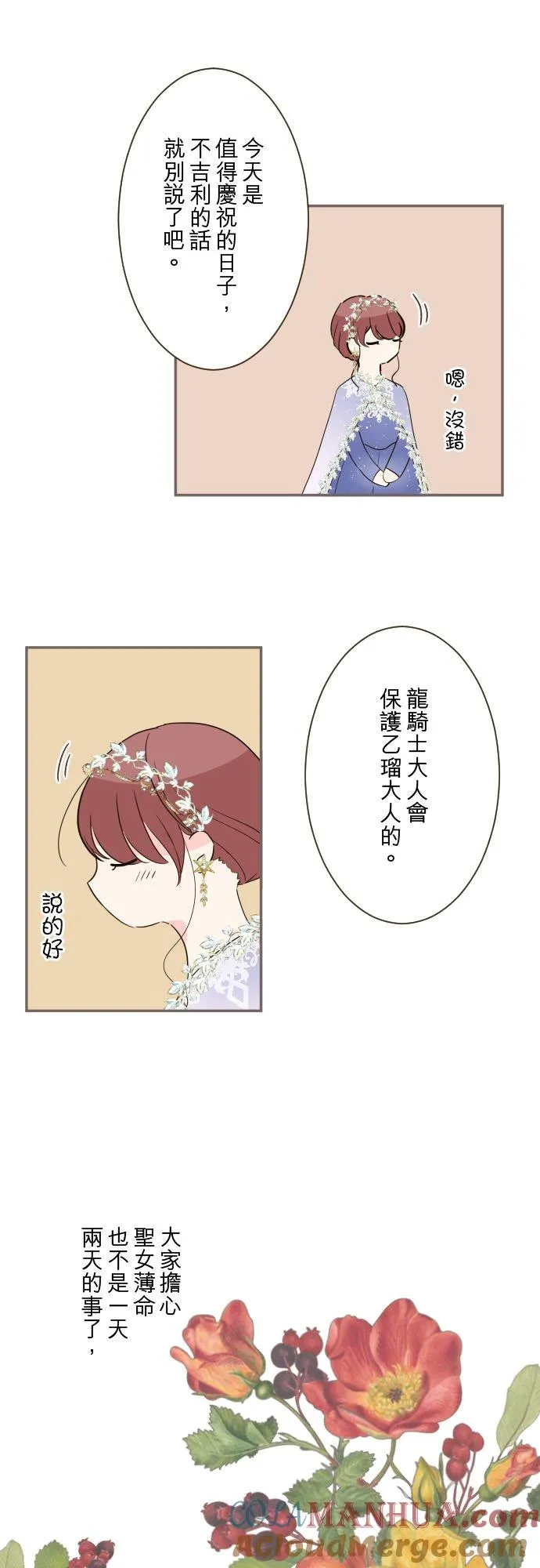 97话 只有你6