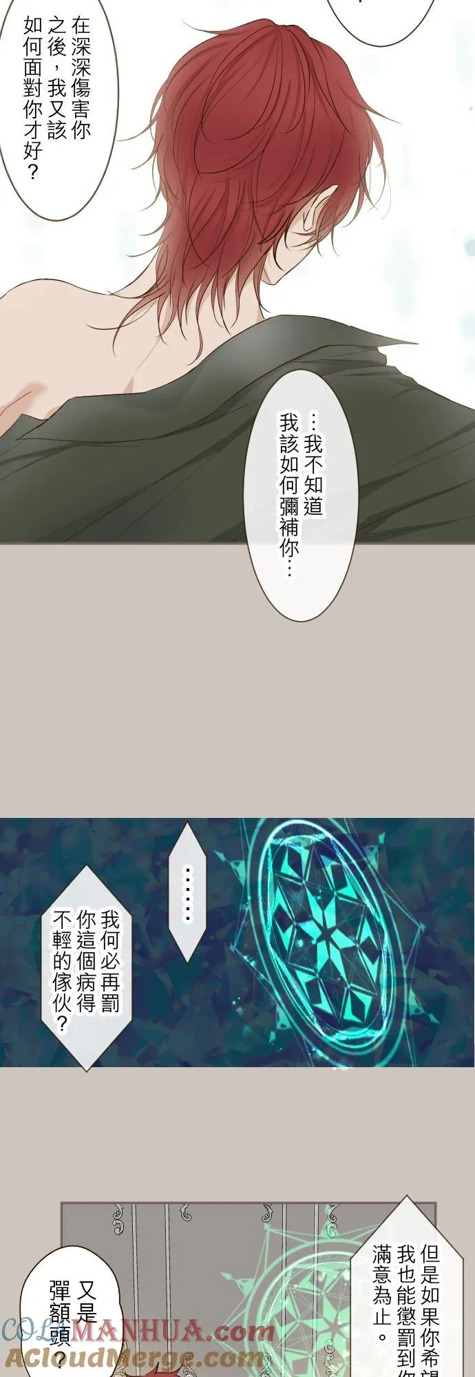 62话 报恩18