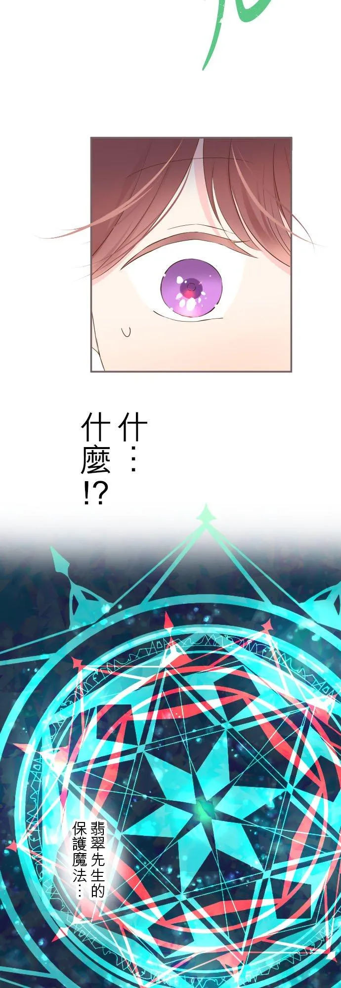 61话 如暴风雨来袭29