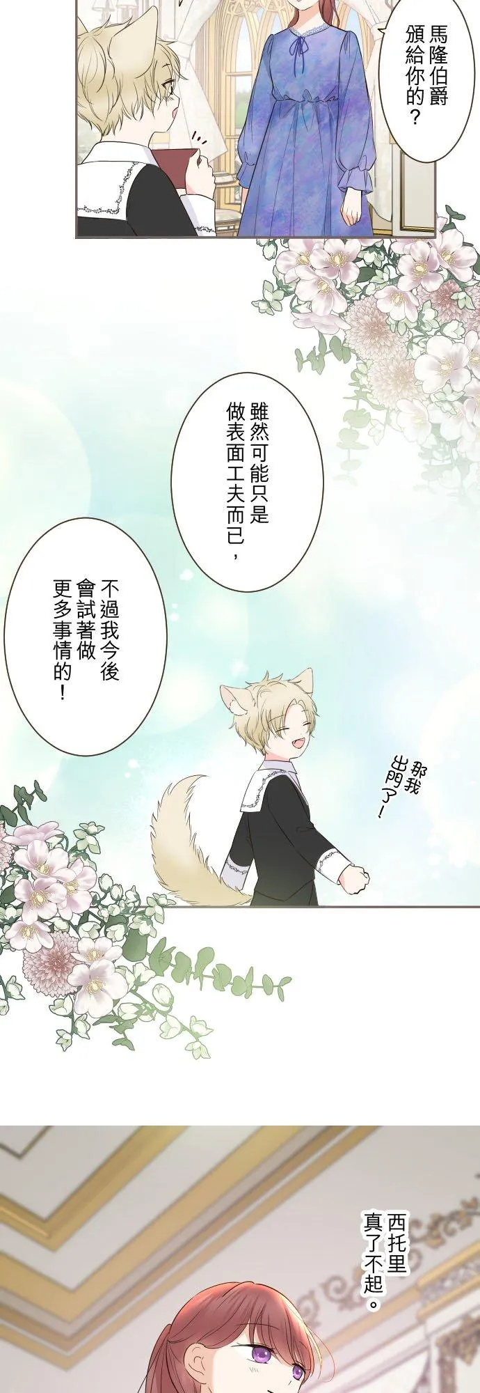 110话 能继续爱她吗？1