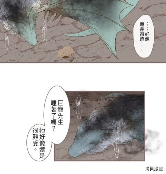 第3话29