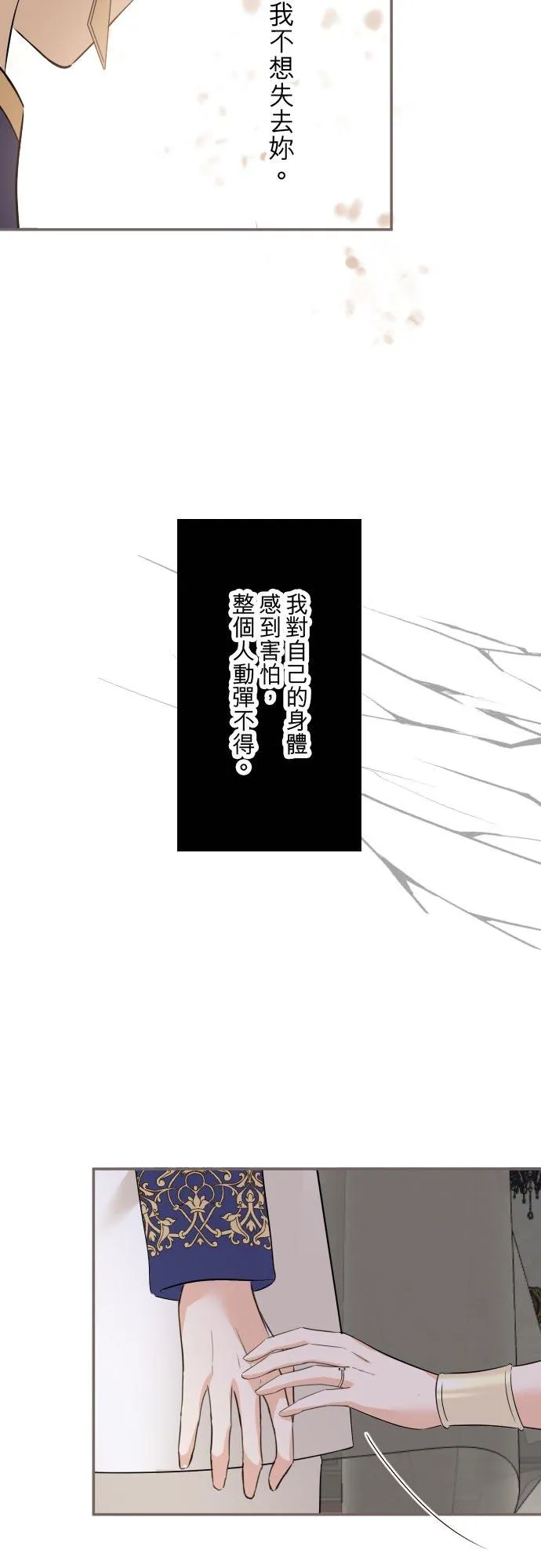 111话 想守护妳31