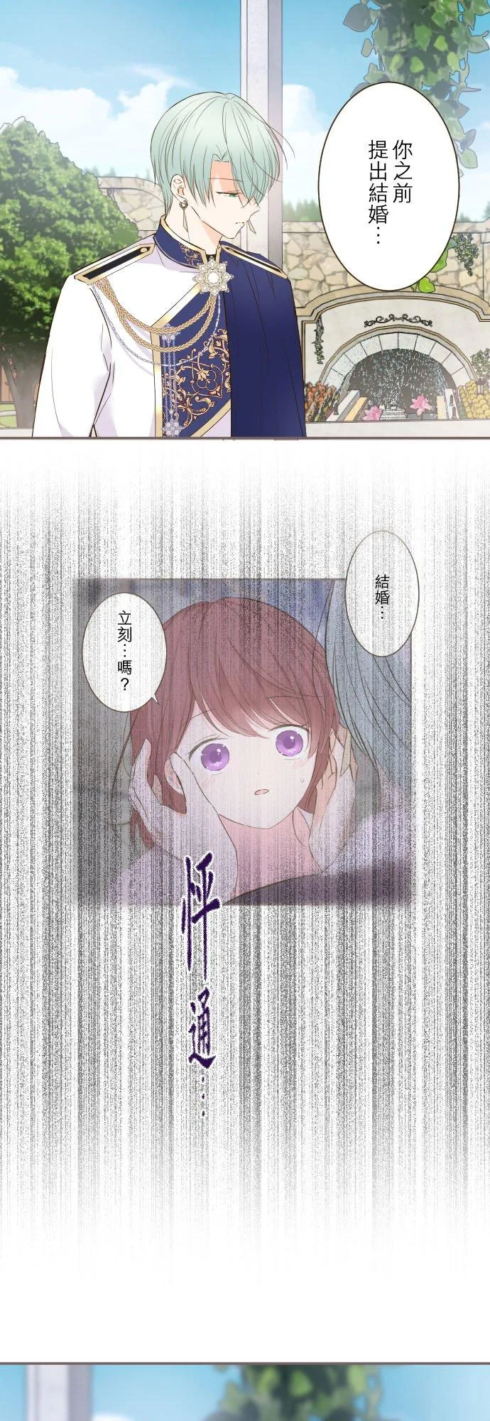 74话 誓言3
