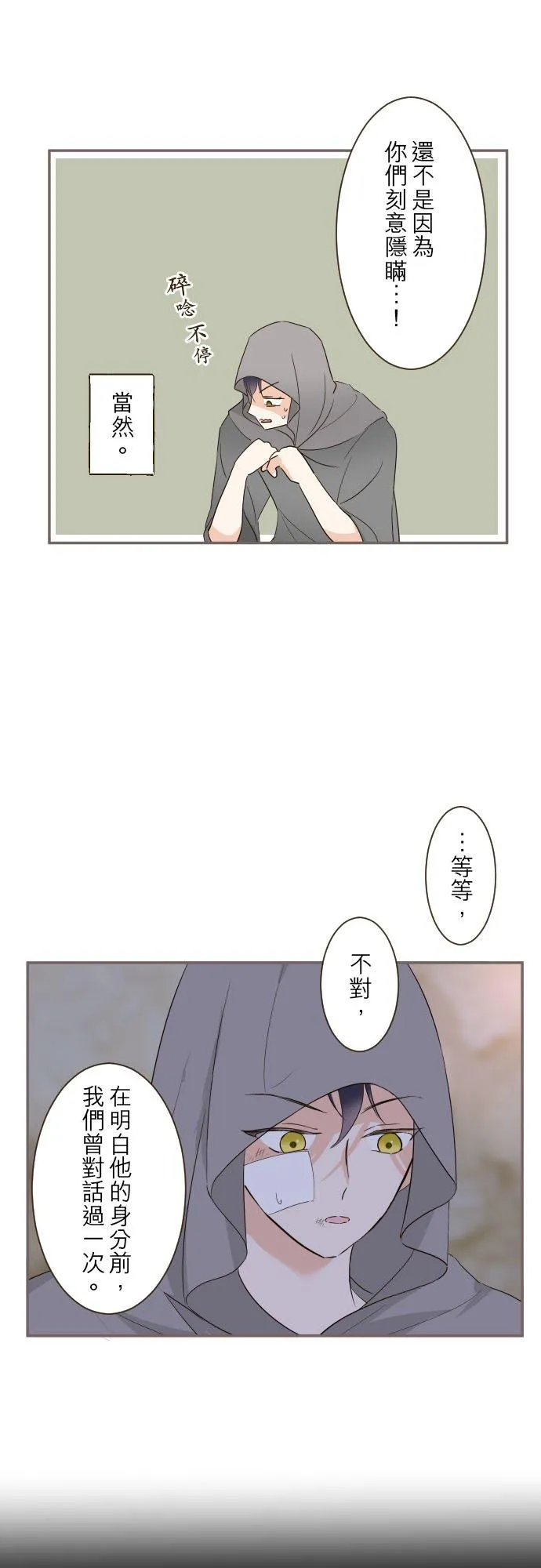 96话 慰借3