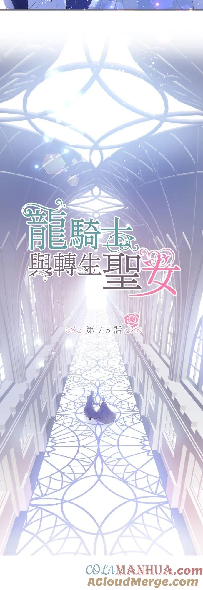 75话 困惑2