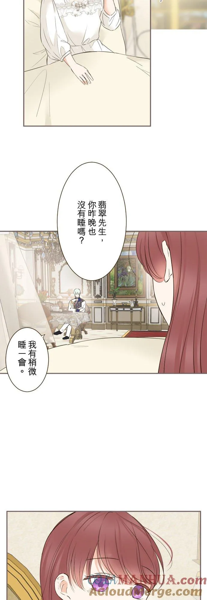 112话 如果是我就会对妳…4