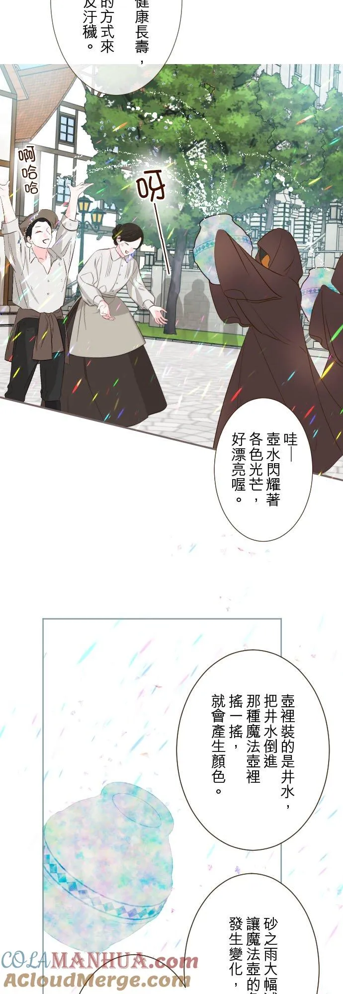 87话 祭典8