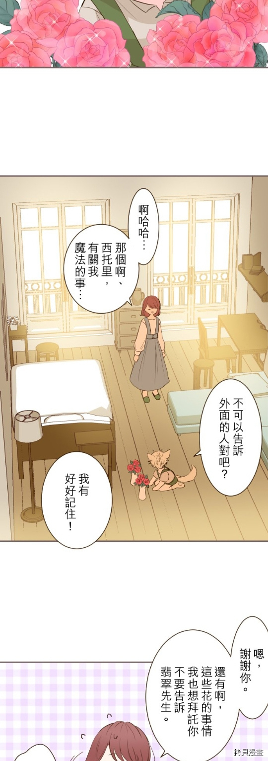 第17话3