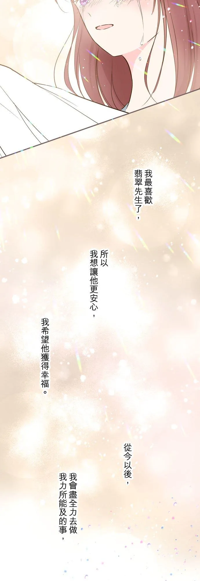 39话 做出选择5