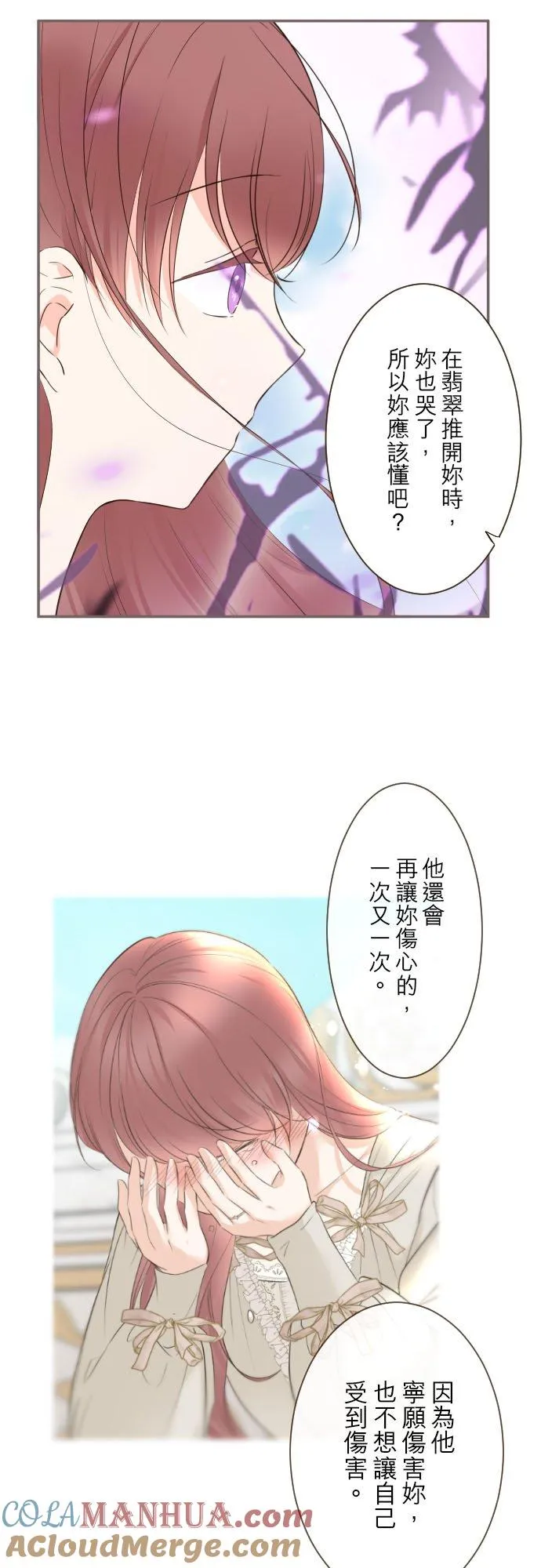 119话 呼唤我的声音22