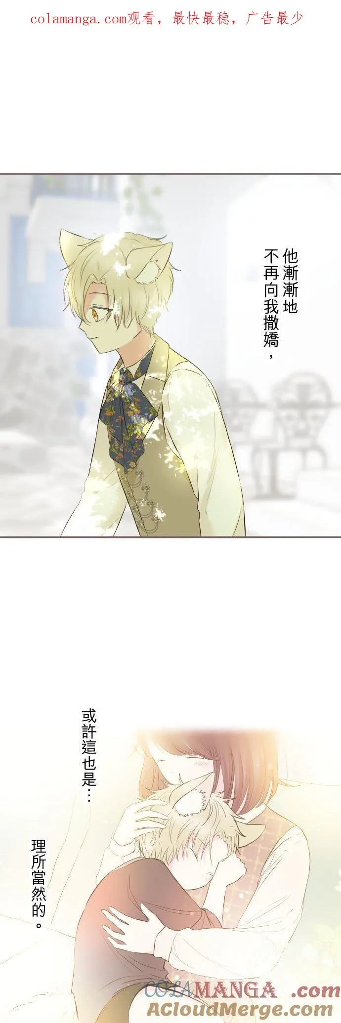 139话 乙瑠与西托里0
