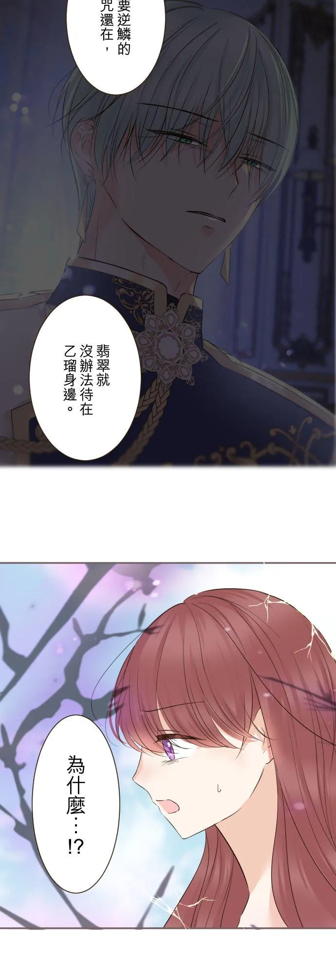 119话 呼唤我的声音5
