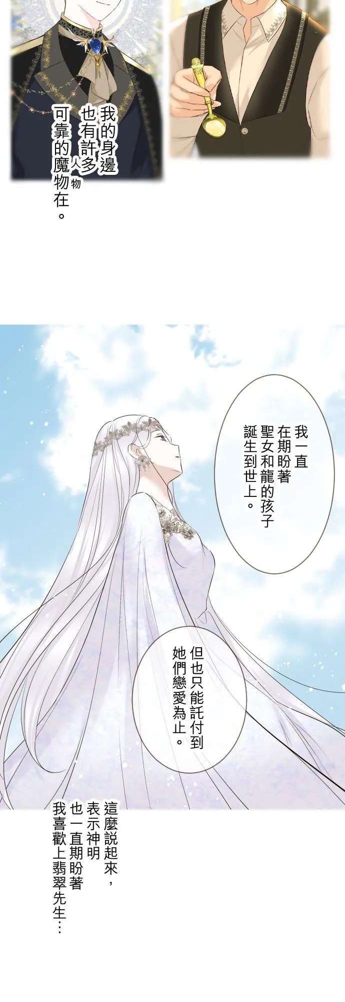 111话 想守护妳9