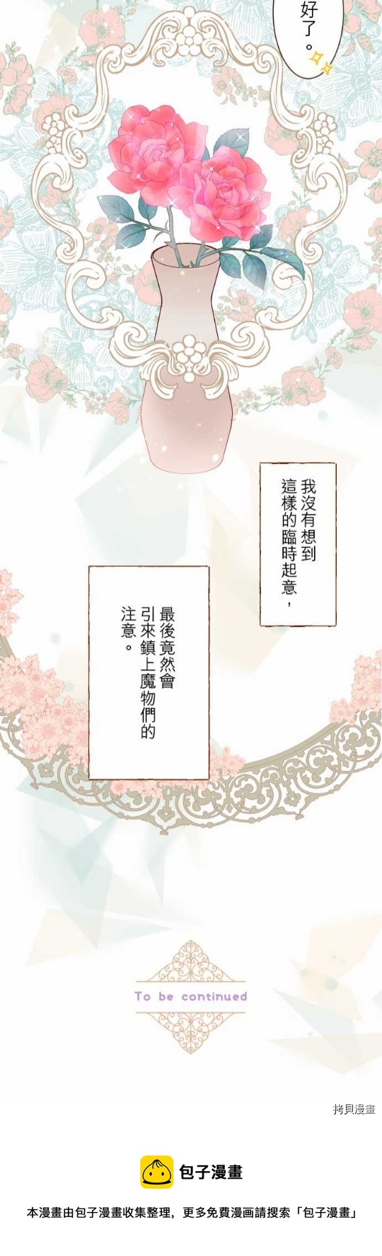 第15话29