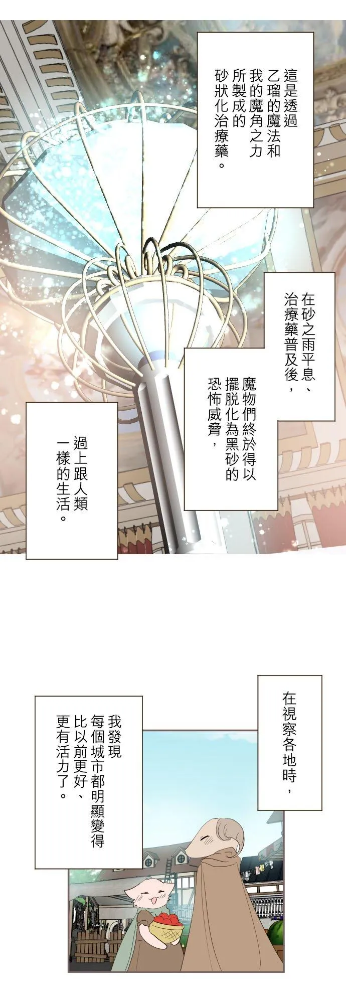 99话 成为家人7