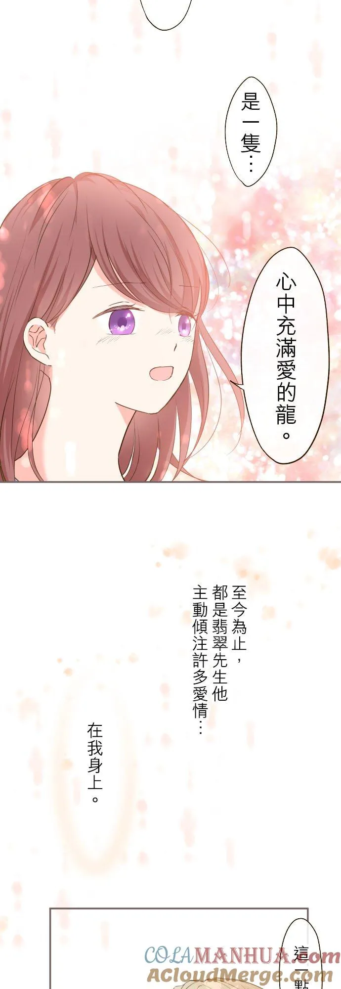 33话 千真万确30
