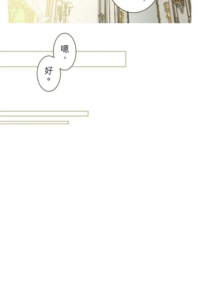 57话 干脆说出口吧9
