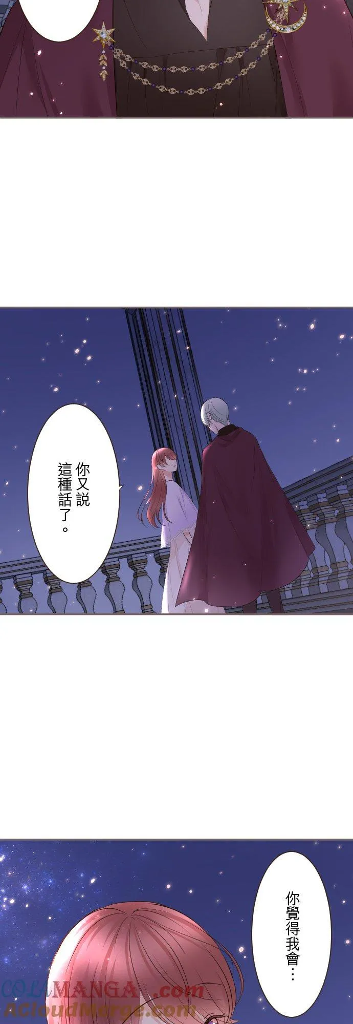 141话 永远24