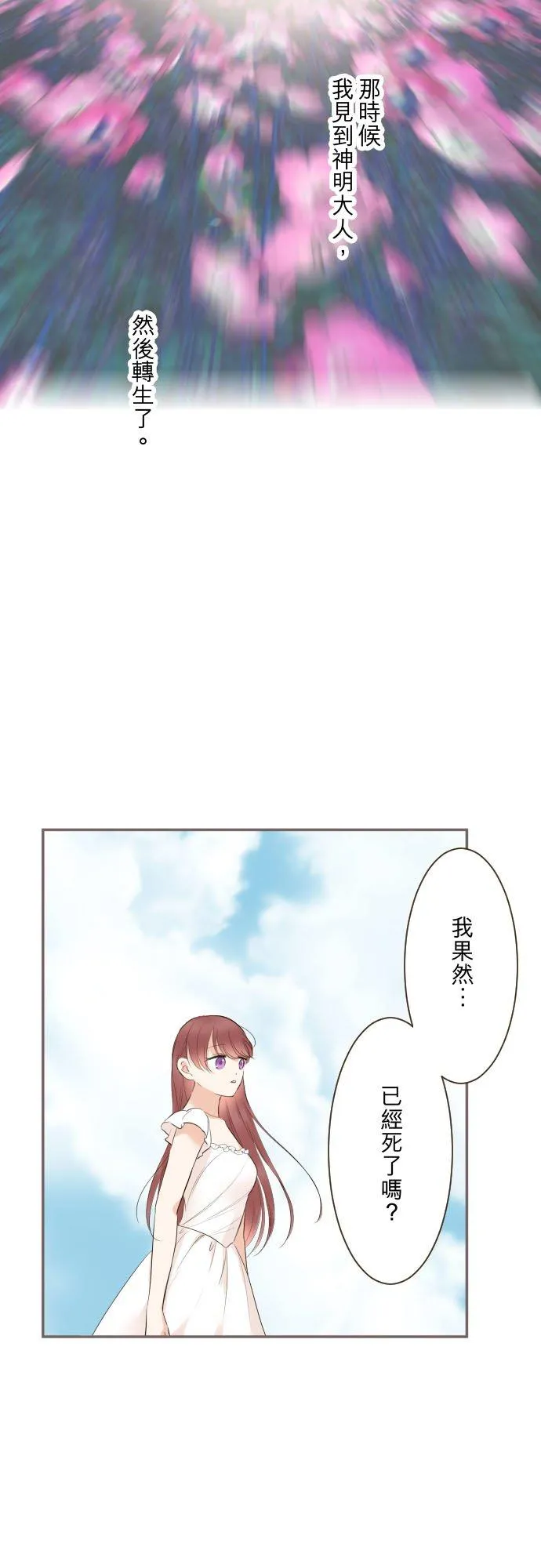 129话 为了见到妳9